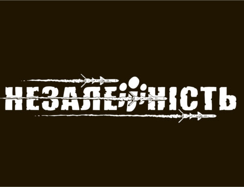 День Незалежності святкуємо разом